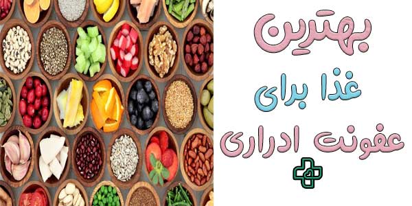 برای عفونت ادراری چی بخوریم؟ (داروی گیاهی و دمنوش)